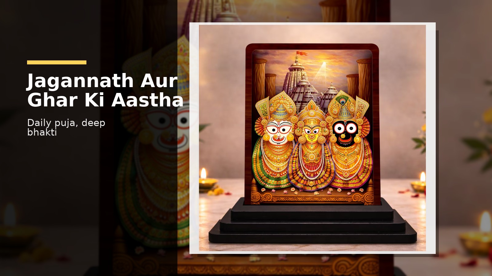Jagannath History: Ghar Ke Mandir Ki Bhakti Aur Rozmarra Ki Aastha