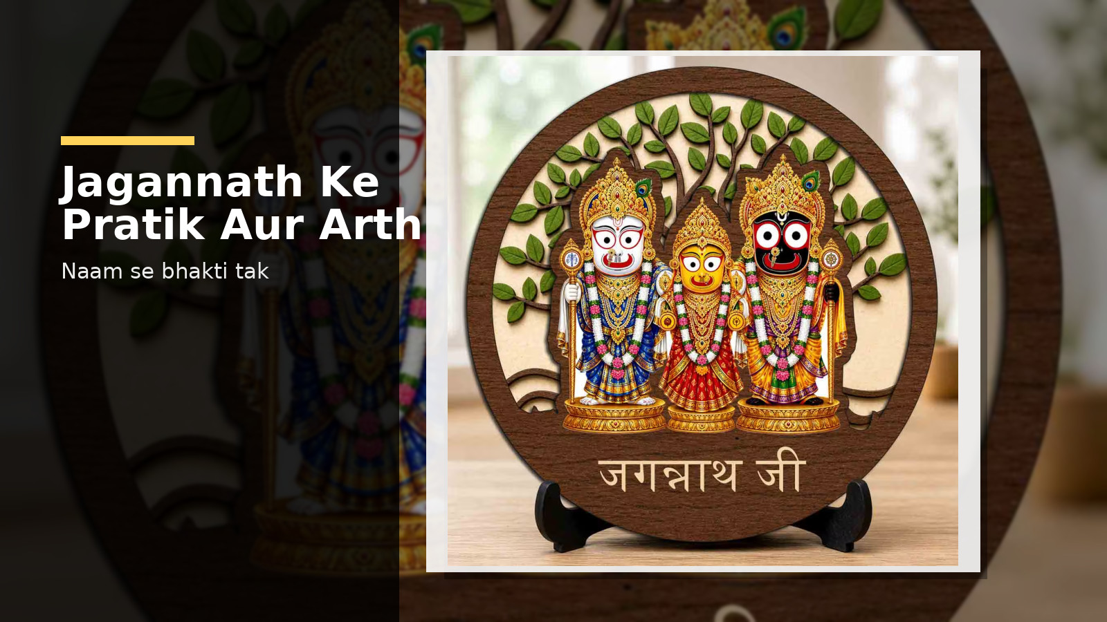 Jagannath Temple Significance: Naam, Pratik Aur Arth